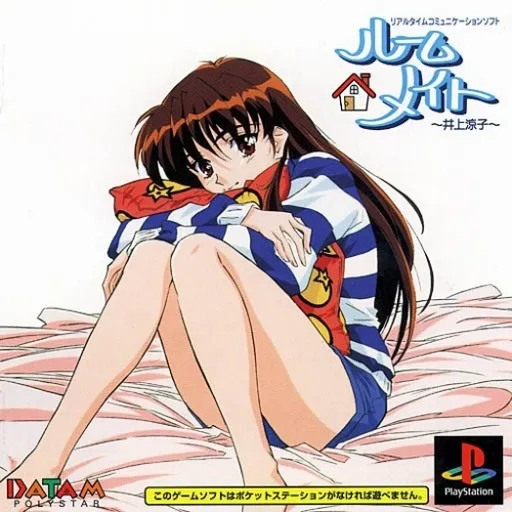 Roommate - Inoue Ryoko (Japan)
